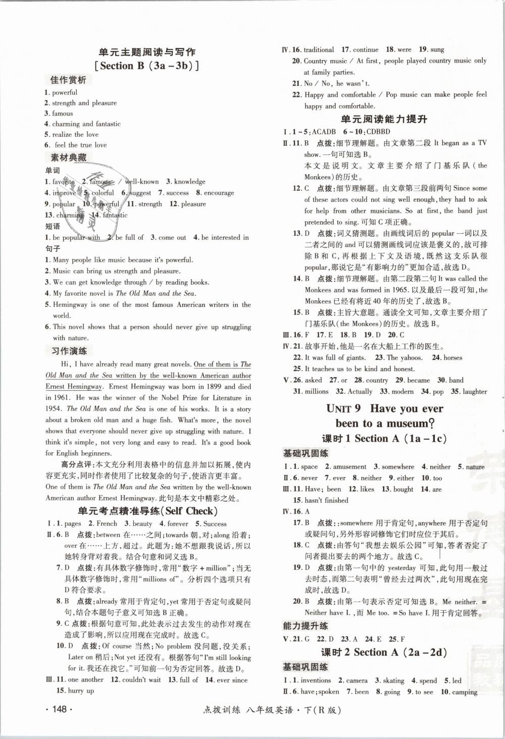 2019年點(diǎn)撥訓(xùn)練八年級英語下冊人教版 第27頁