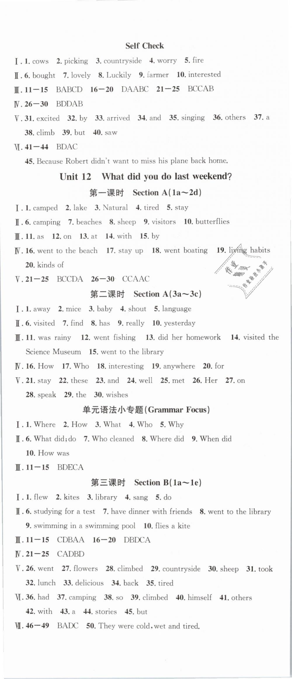 2019年名校課堂七年級(jí)英語下冊人教版浙江專版 第17頁