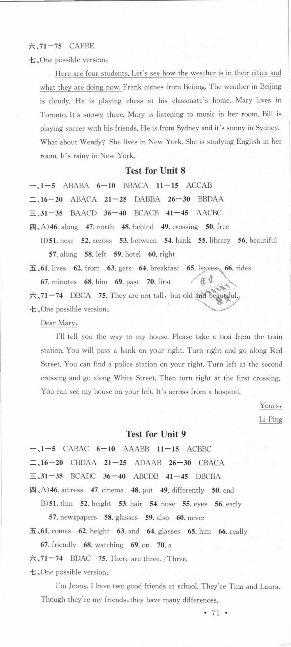 2019年名校課堂七年級(jí)英語下冊(cè)人教版浙江專版 第22頁