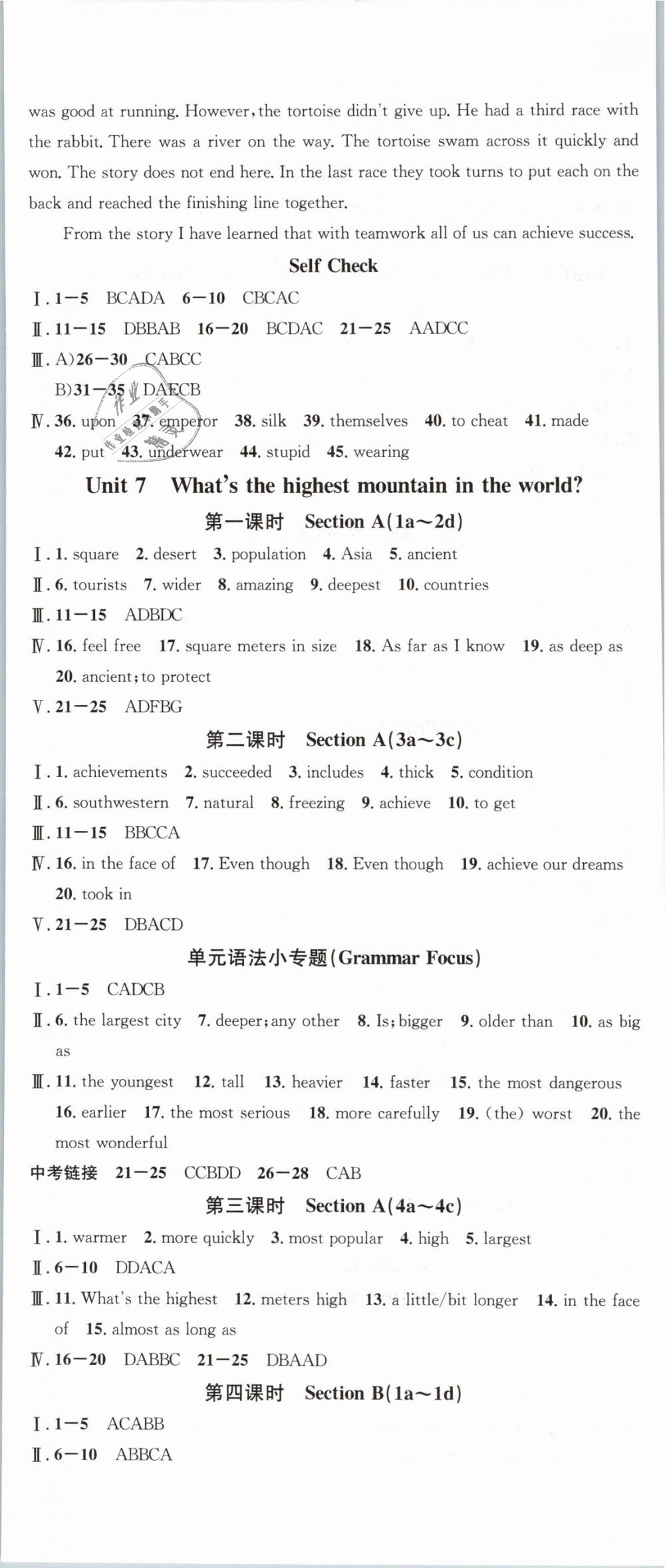 2019年名校課堂八年級(jí)英語下冊(cè)人教版 第11頁