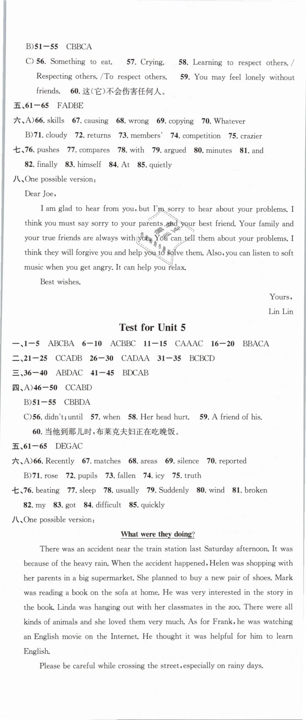 2019年名校課堂八年級英語下冊人教版 第20頁