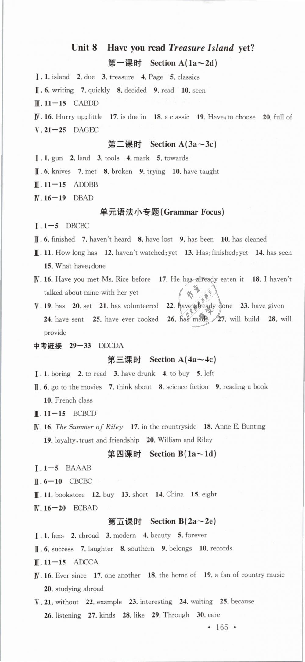 2019年名校課堂八年級英語下冊人教版 第13頁