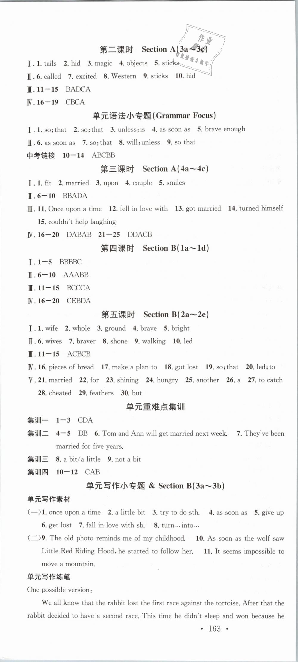 2019年名校課堂八年級(jí)英語(yǔ)下冊(cè)人教版 第10頁(yè)