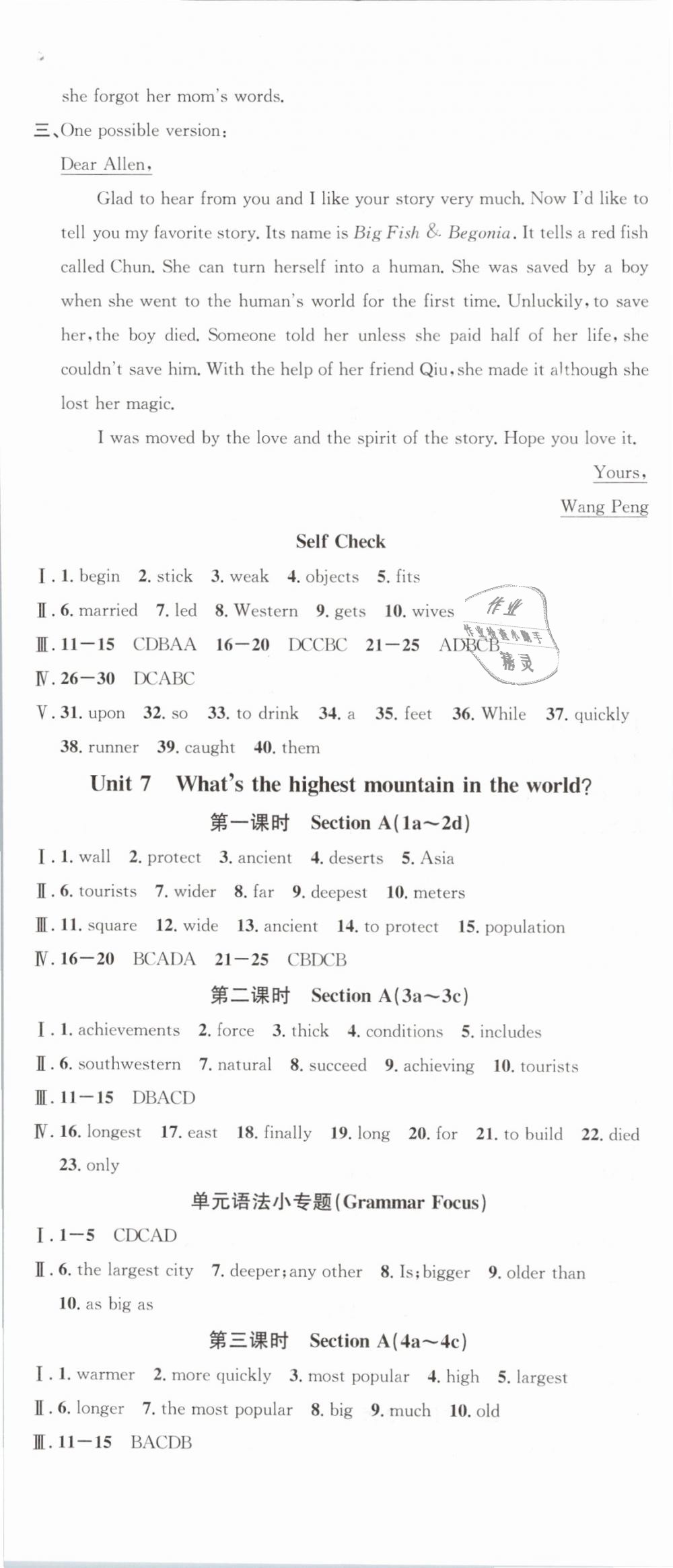 2019年名校課堂八年級(jí)英語下冊(cè)人教版浙江專版 第11頁