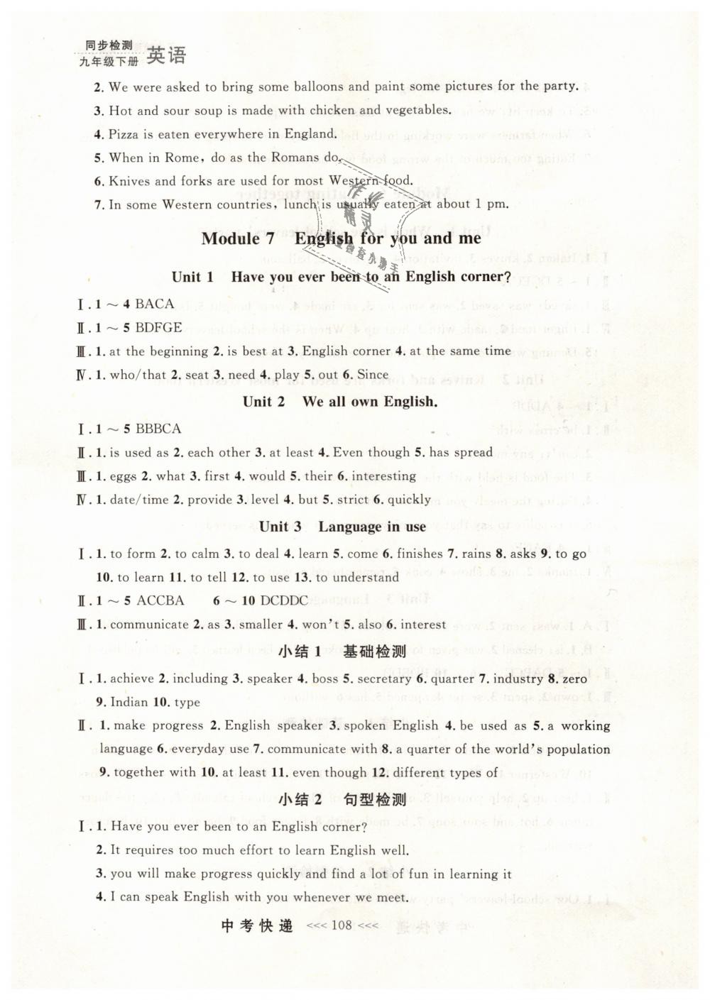 2019年中考快遞同步檢測(cè)九年級(jí)英語(yǔ)下冊(cè)外研版 第8頁(yè)