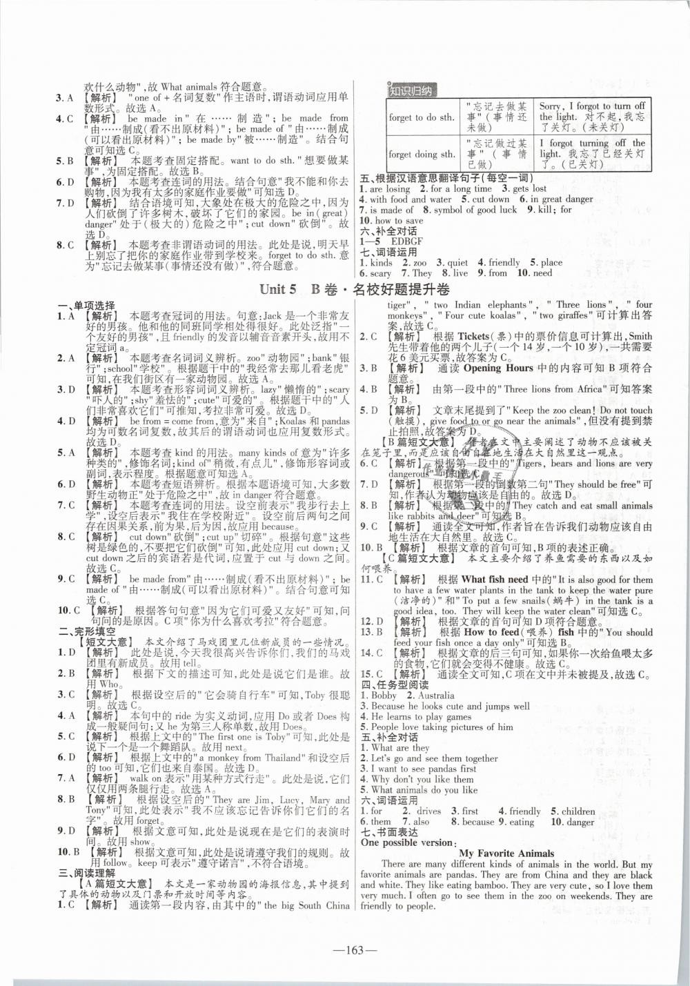 2019年金考卷活頁(yè)題選七年級(jí)英語(yǔ)下冊(cè)人教版 第7頁(yè)