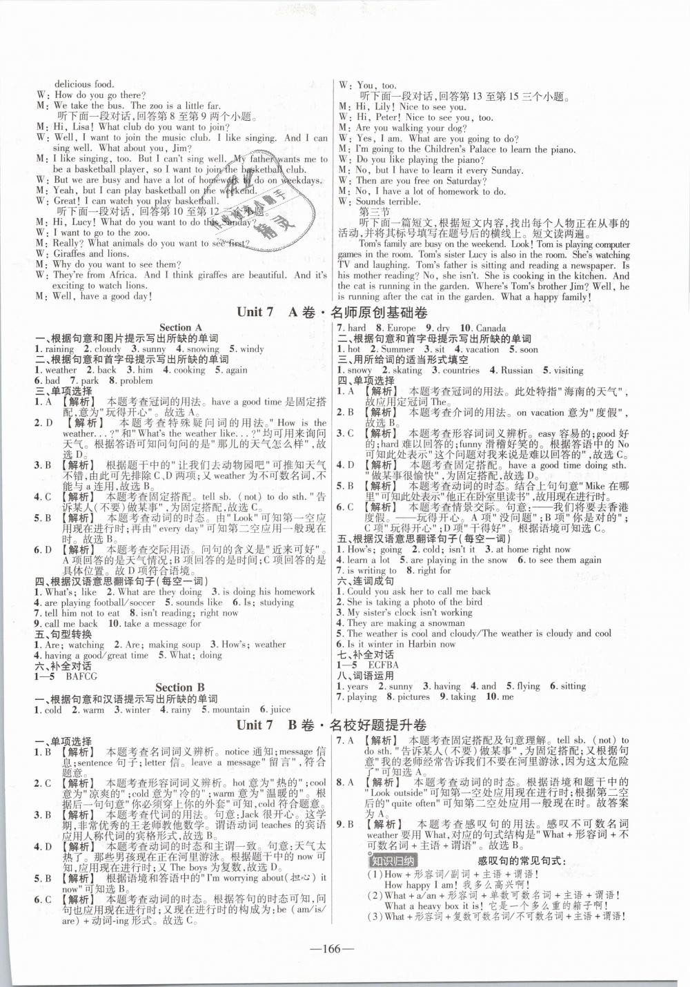 2019年金考卷活頁題選七年級(jí)英語下冊(cè)人教版 第10頁