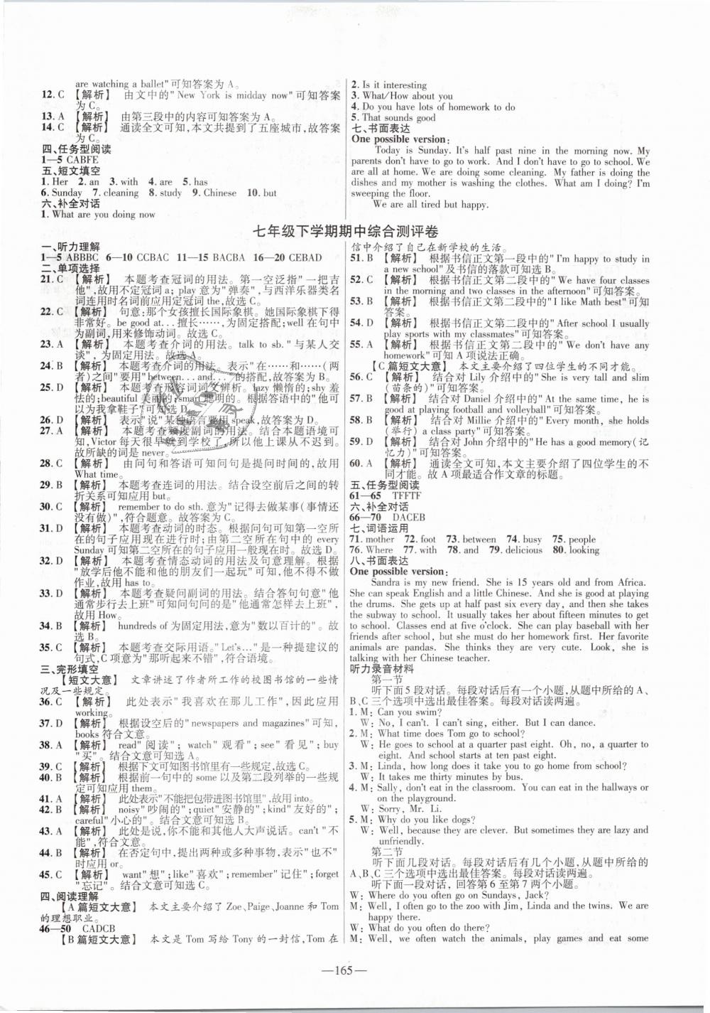 2019年金考卷活頁題選七年級(jí)英語下冊(cè)人教版 第9頁