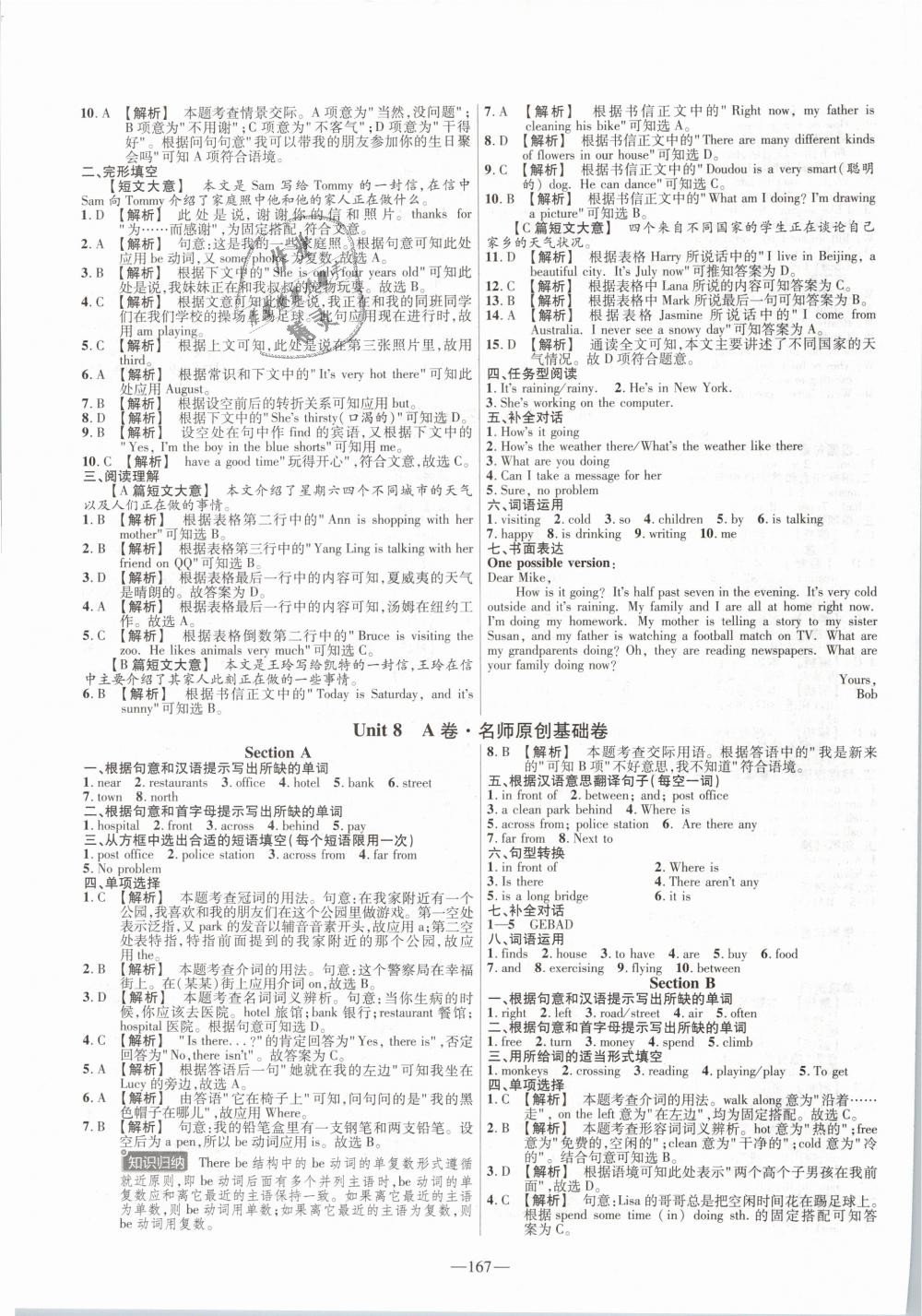 2019年金考卷活頁題選七年級(jí)英語下冊(cè)人教版 第11頁