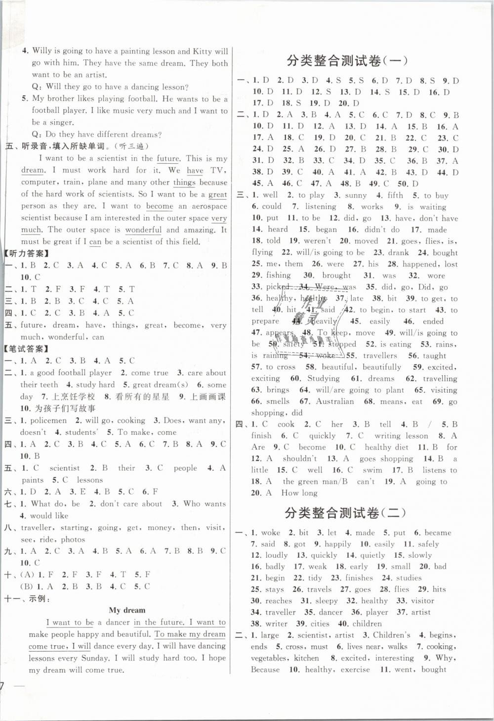 2019年亮點(diǎn)給力大試卷六年級(jí)英語(yǔ)下冊(cè)江蘇版 第18頁(yè)