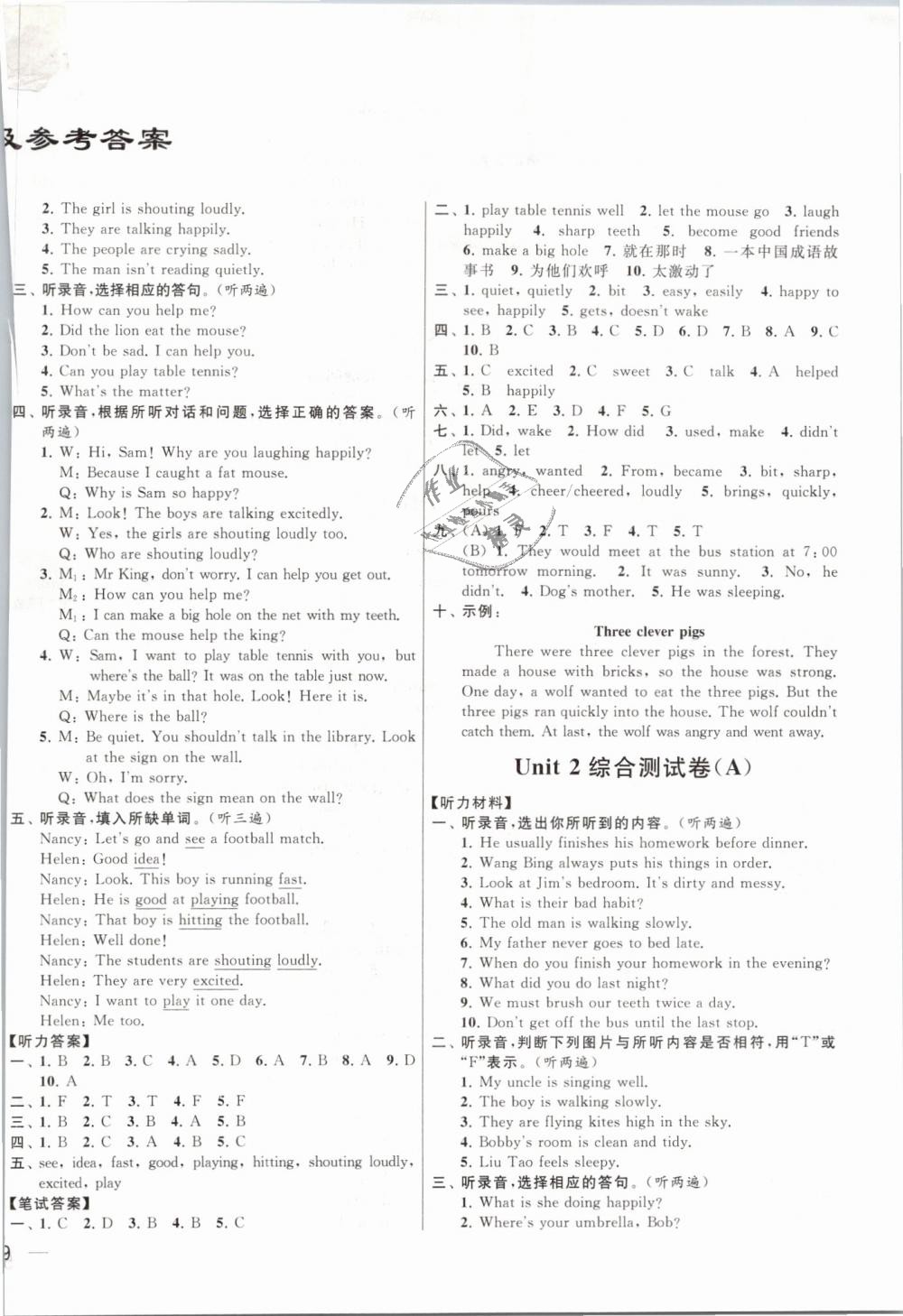 2019年亮點給力大試卷六年級英語下冊江蘇版 第2頁