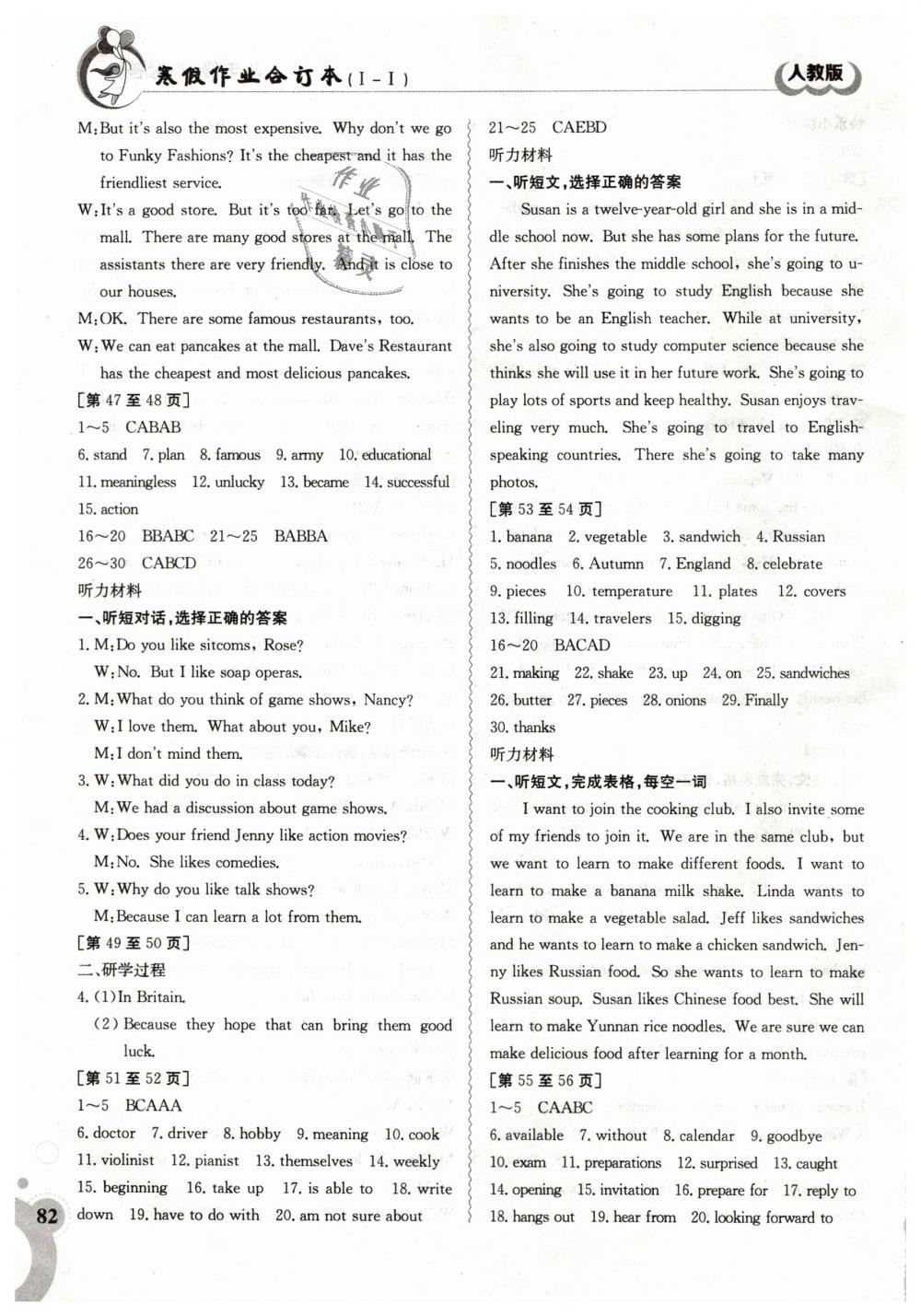 2019年寒假作业八年级综合江西高校出版社 第6页