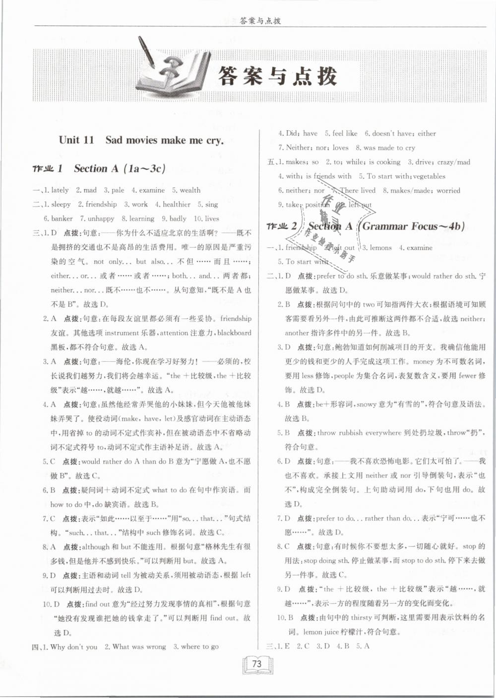 2019年啟東中學作業(yè)本九年級英語下冊人教版 第1頁