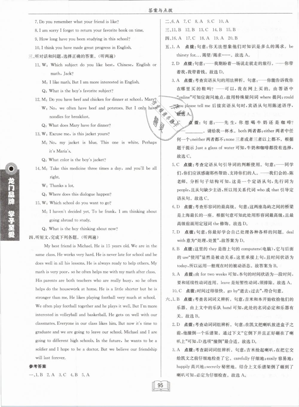 2019年啟東中學(xué)作業(yè)本九年級英語下冊人教版 第23頁