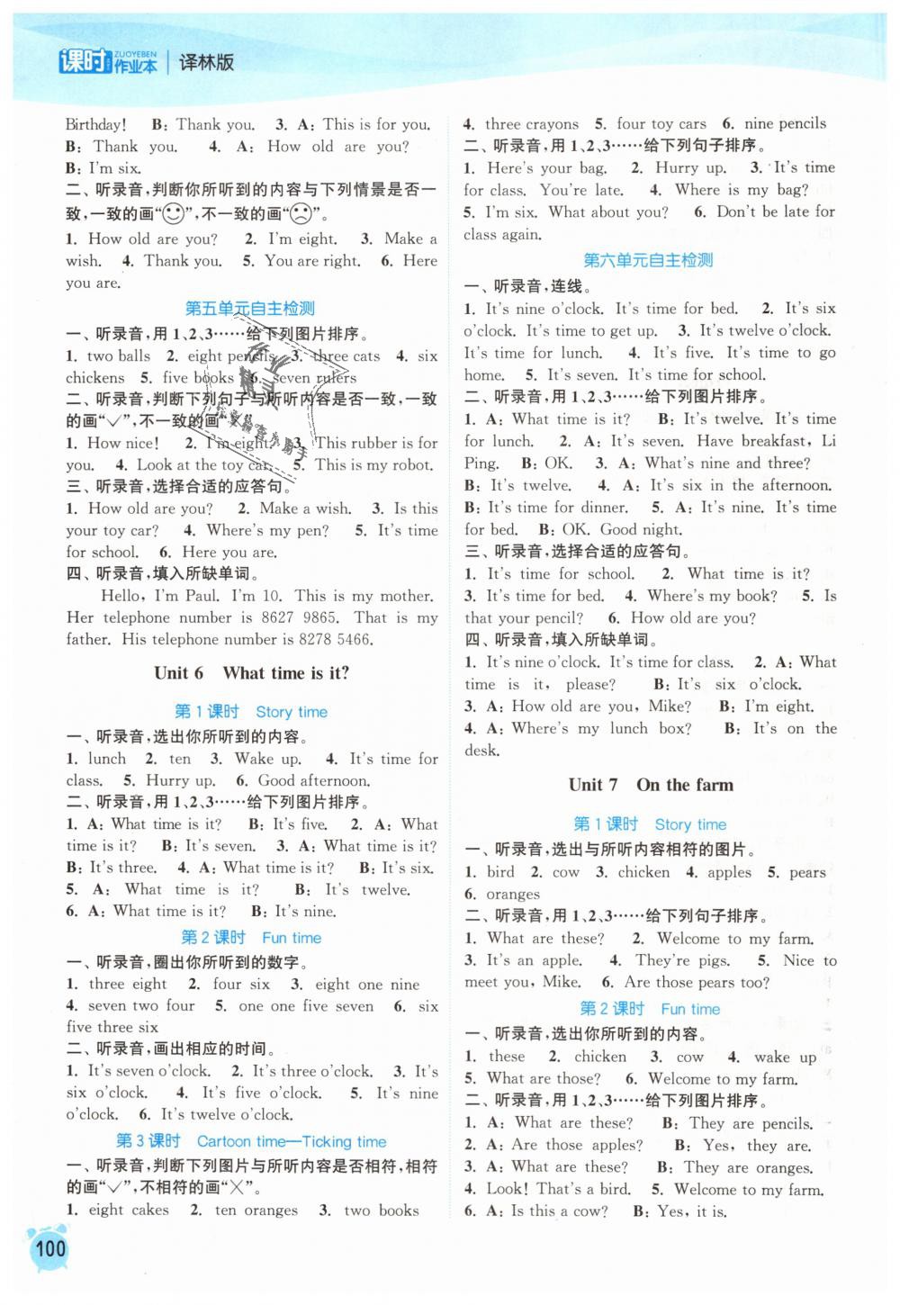 2019年通城學(xué)典課時作業(yè)本三年級英語下冊譯林版 第4頁