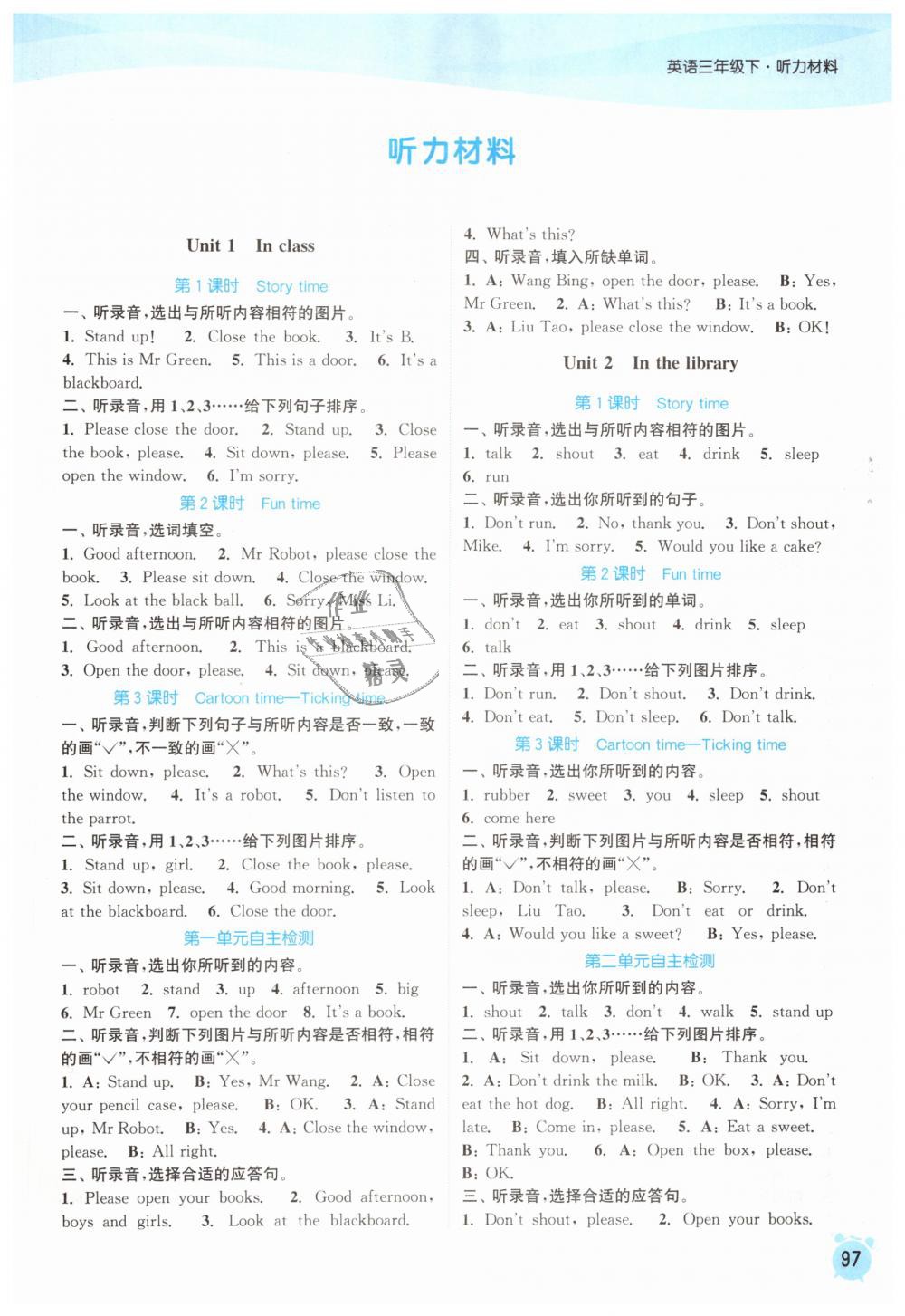 2019年通城學(xué)典課時(shí)作業(yè)本三年級(jí)英語下冊(cè)譯林版 第1頁