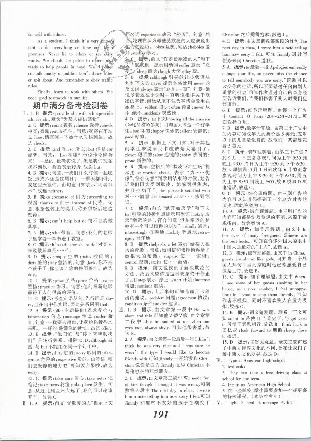 2019年全優(yōu)課堂考點集訓與滿分備考九年級英語下冊冀教版 第29頁