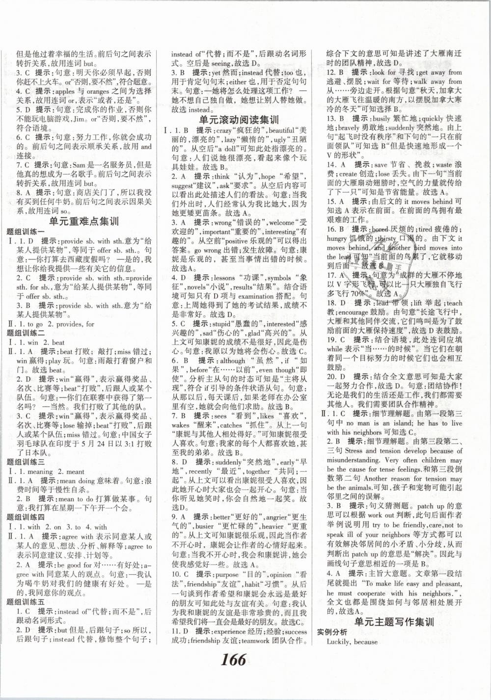 2019年全優(yōu)課堂考點集訓(xùn)與滿分備考九年級英語下冊冀教版 第4頁