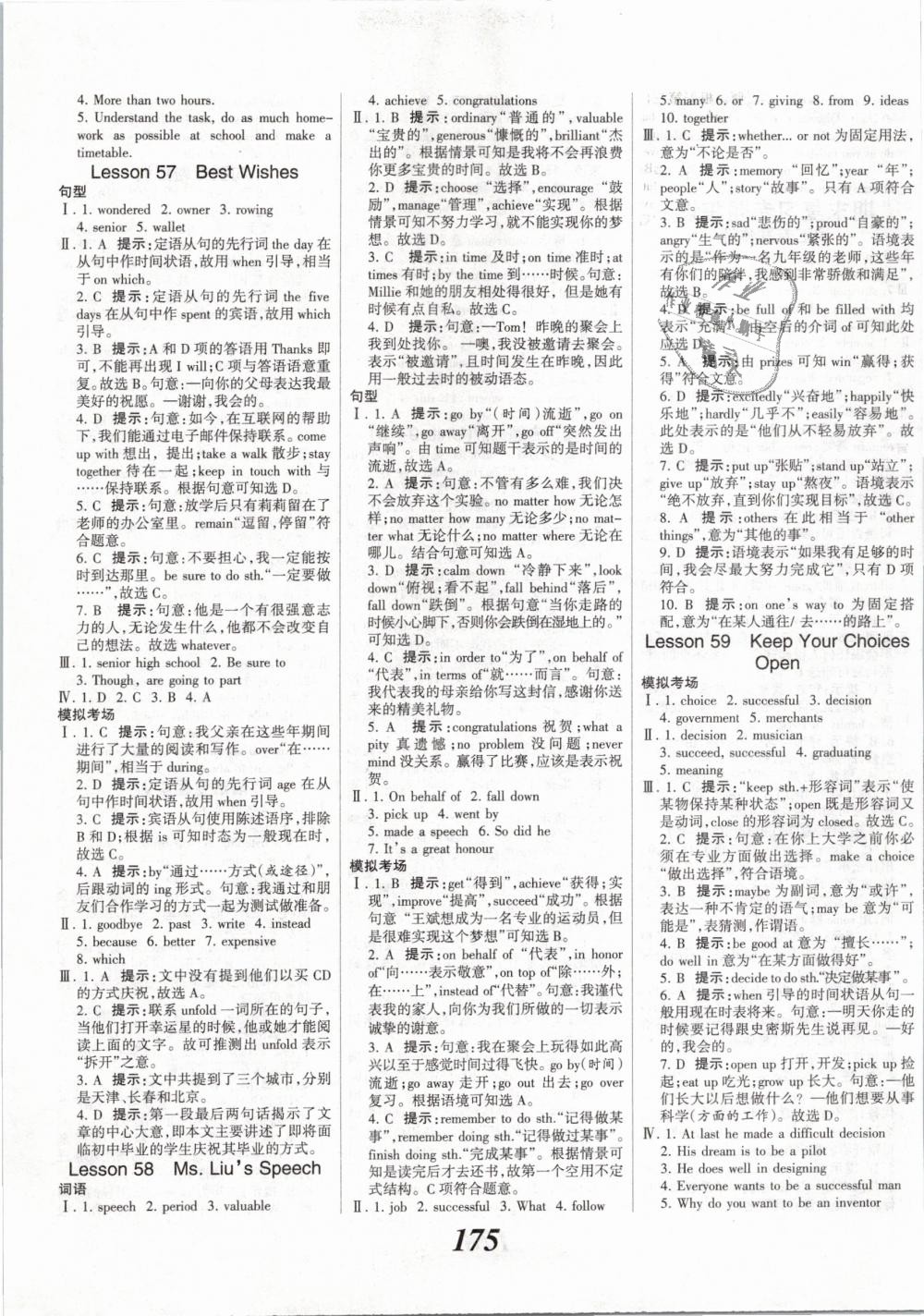 2019年全優(yōu)課堂考點(diǎn)集訓(xùn)與滿分備考九年級英語下冊冀教版 第13頁