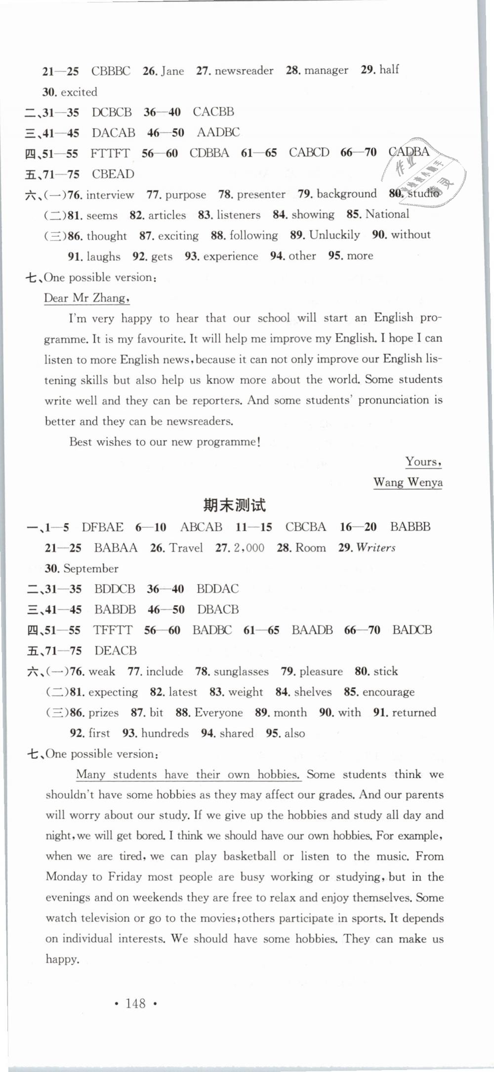 2019年名校課堂八年級(jí)英語(yǔ)下冊(cè)外研版 第24頁(yè)