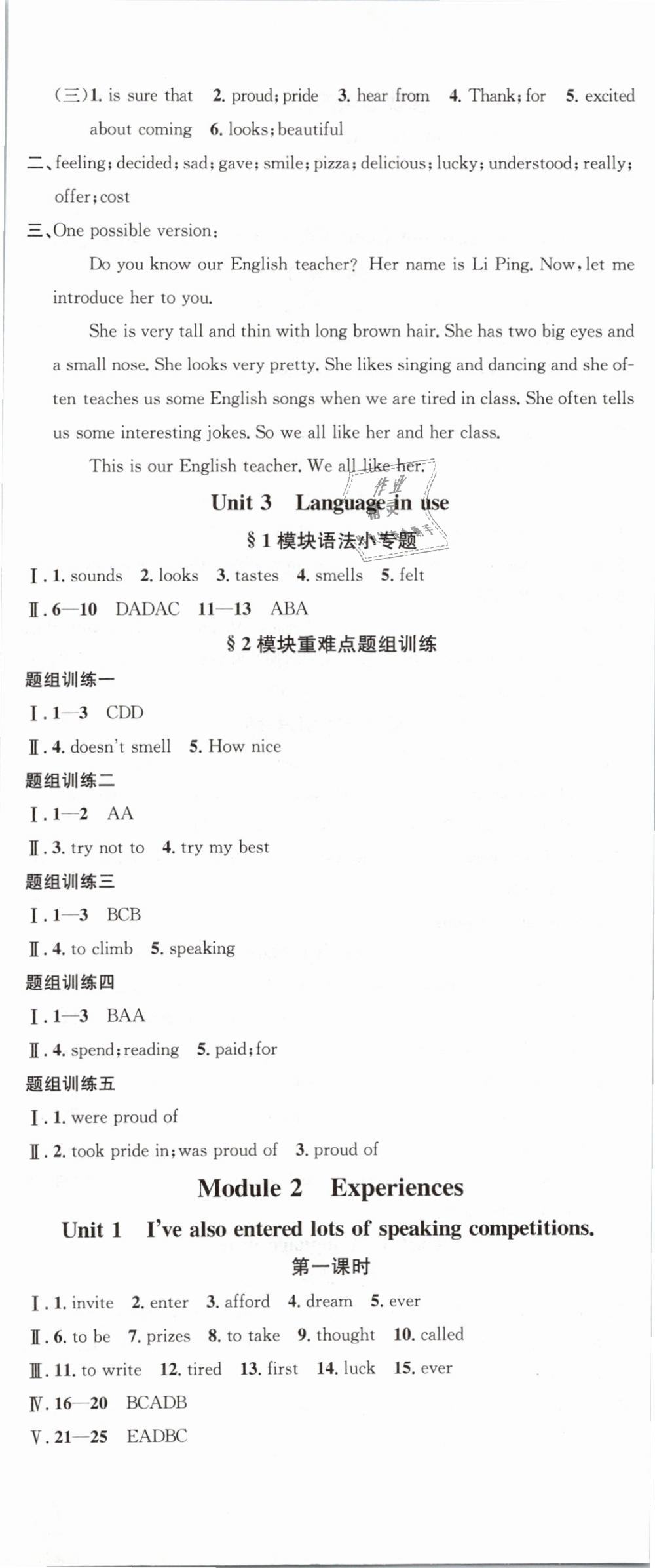 2019年名校課堂八年級(jí)英語(yǔ)下冊(cè)外研版 第2頁(yè)