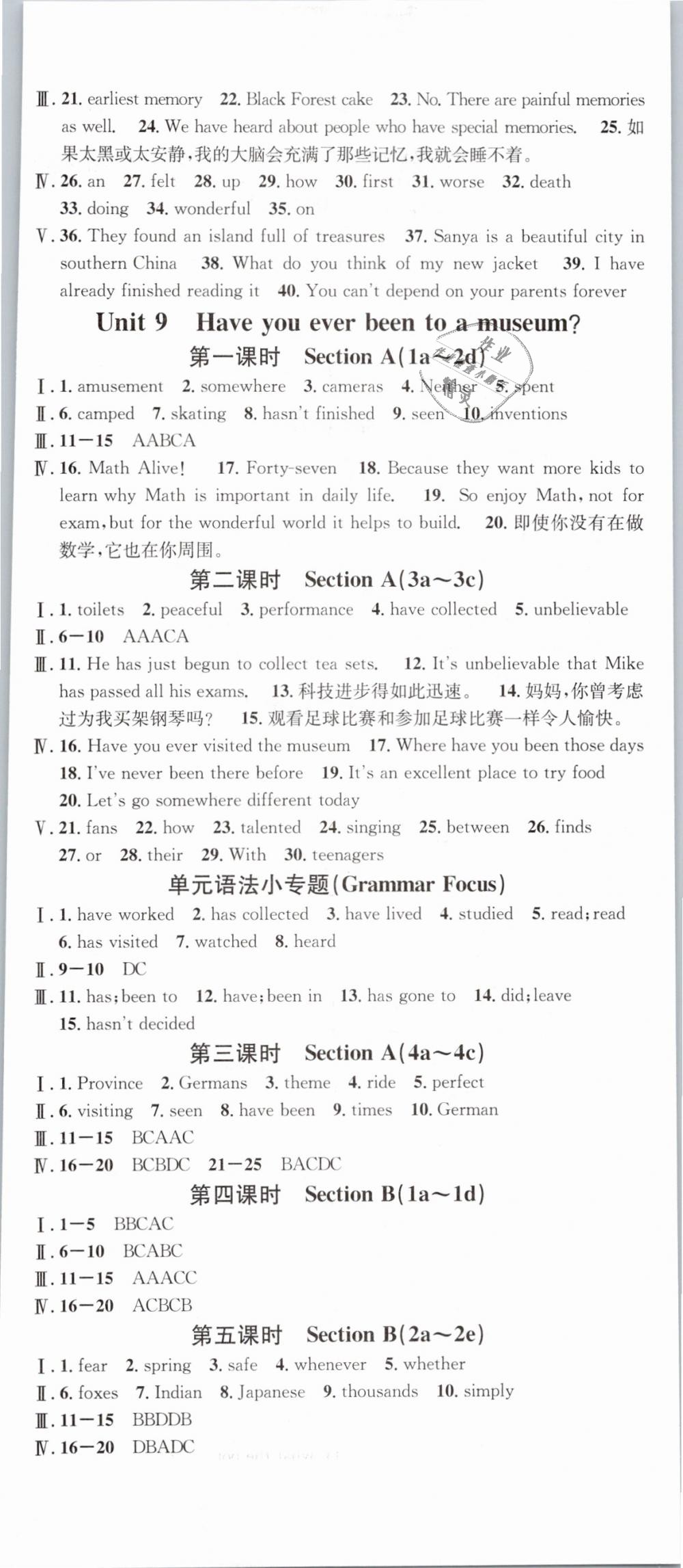 2019年名校課堂八年級英語下冊人教版河北專版 第14頁