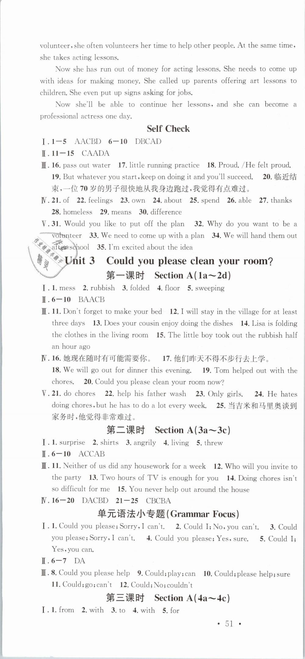 2019年名校課堂八年級英語下冊人教版河北專版 第4頁