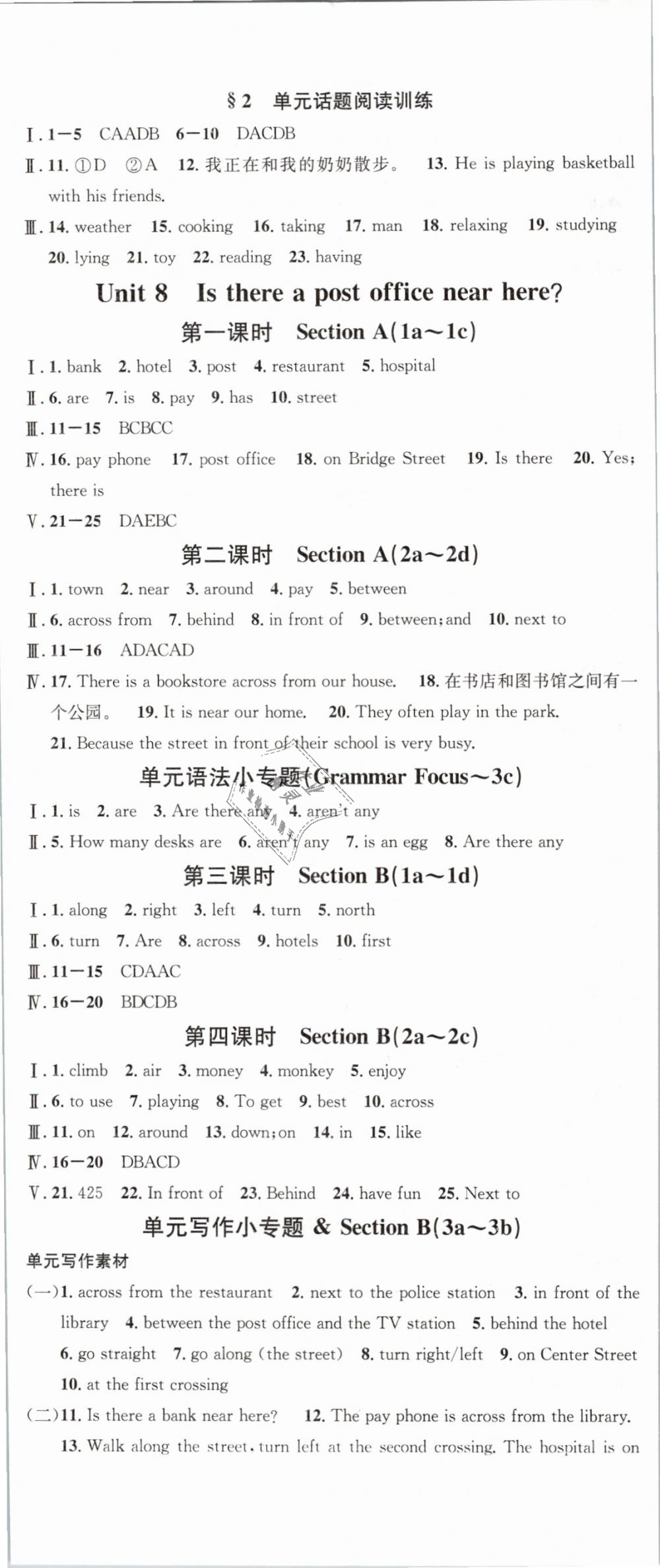 2019年名校课堂七年级英语下册人教版 第11页