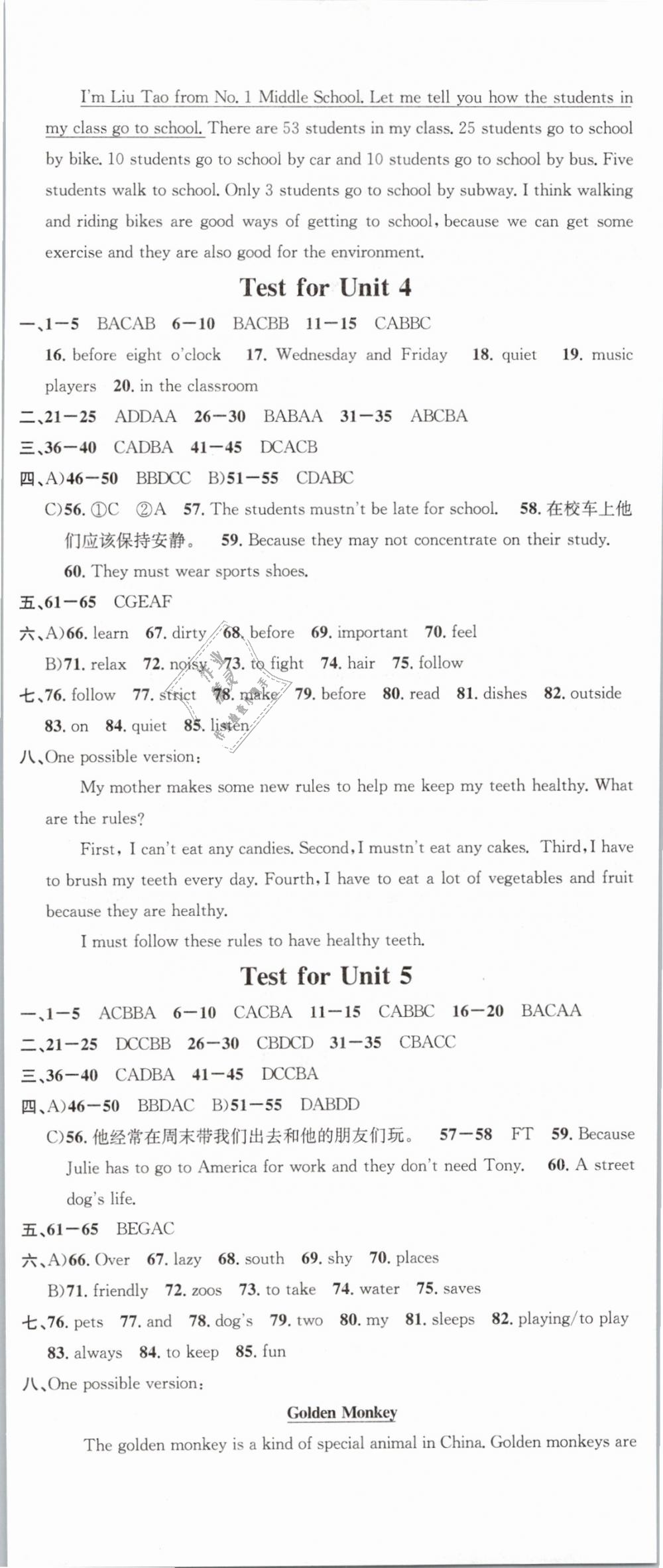 2019年名校课堂七年级英语下册人教版 第20页