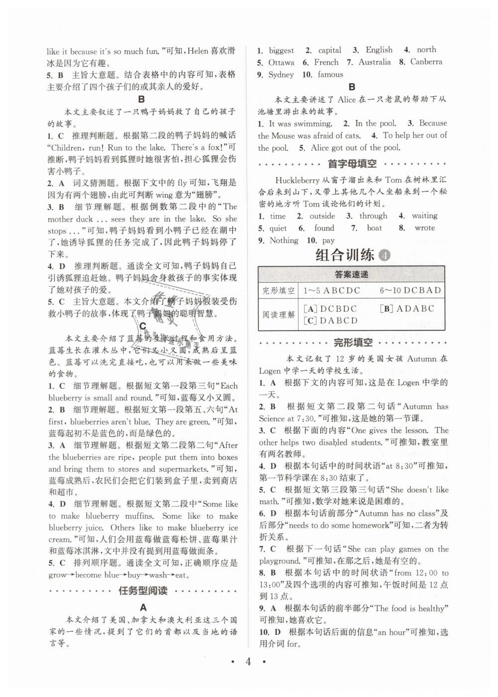 2019年通城学典初中英语阅读组合训练七年级下册江苏专版 第4页