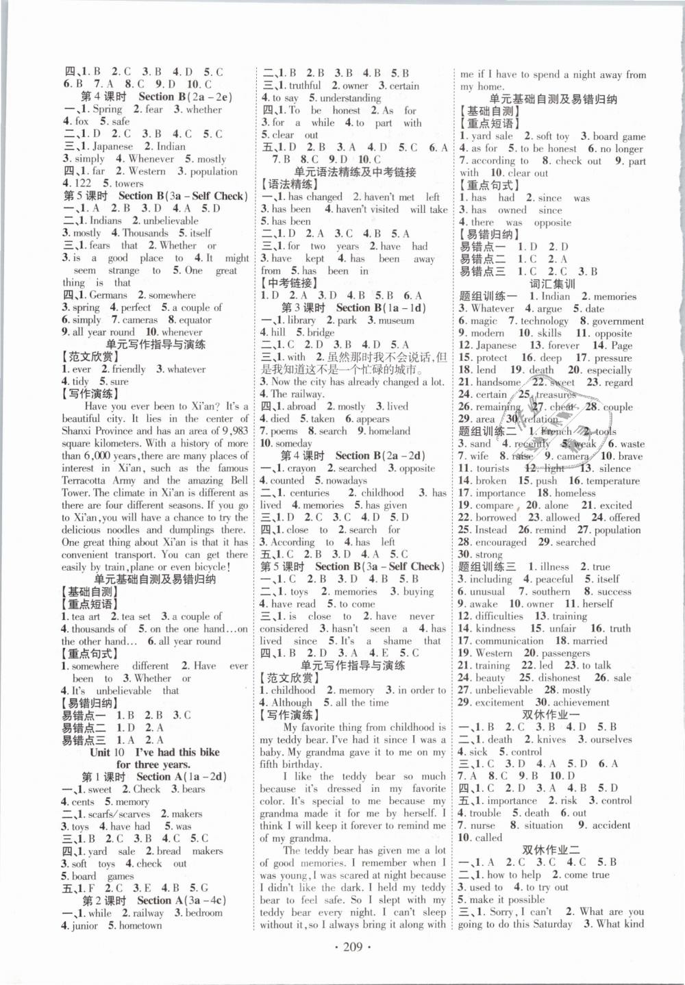 2019年暢優(yōu)新課堂八年級英語下冊人教版 第5頁