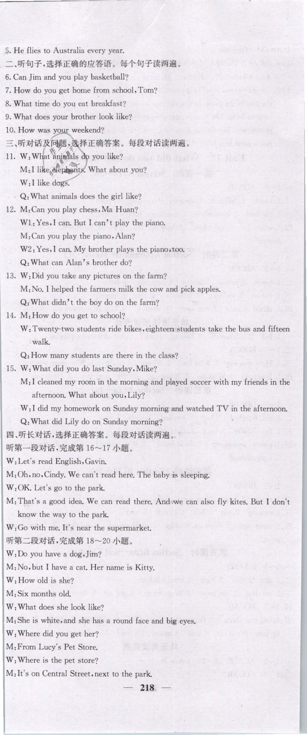 2019年課堂點睛七年級英語下冊人教版 第35頁