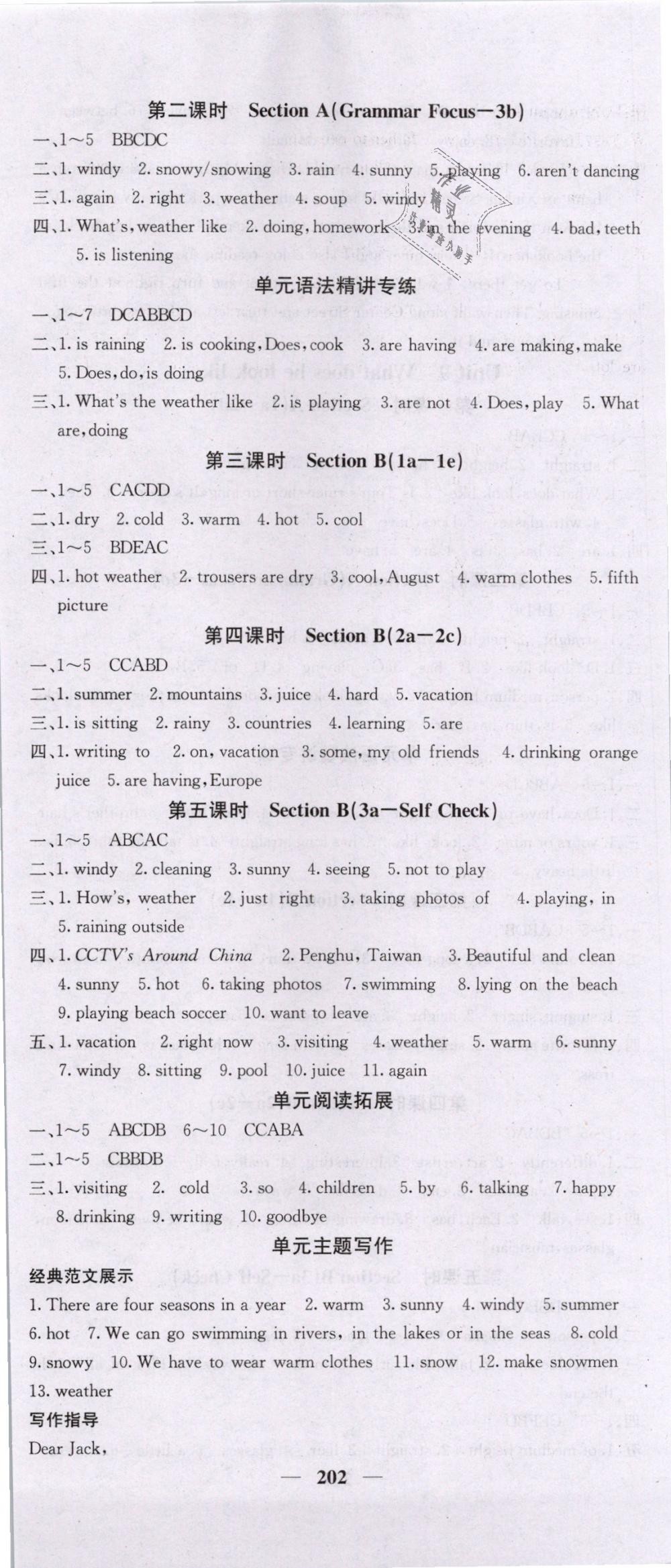 2019年課堂點(diǎn)睛七年級(jí)英語(yǔ)下冊(cè)人教版 第19頁(yè)