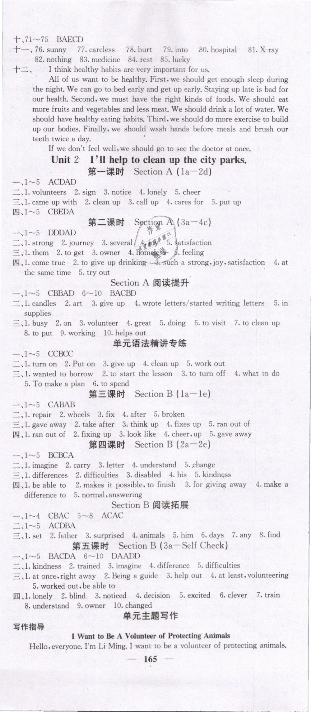 2019年課堂點(diǎn)睛八年級(jí)英語下冊人教版 第3頁