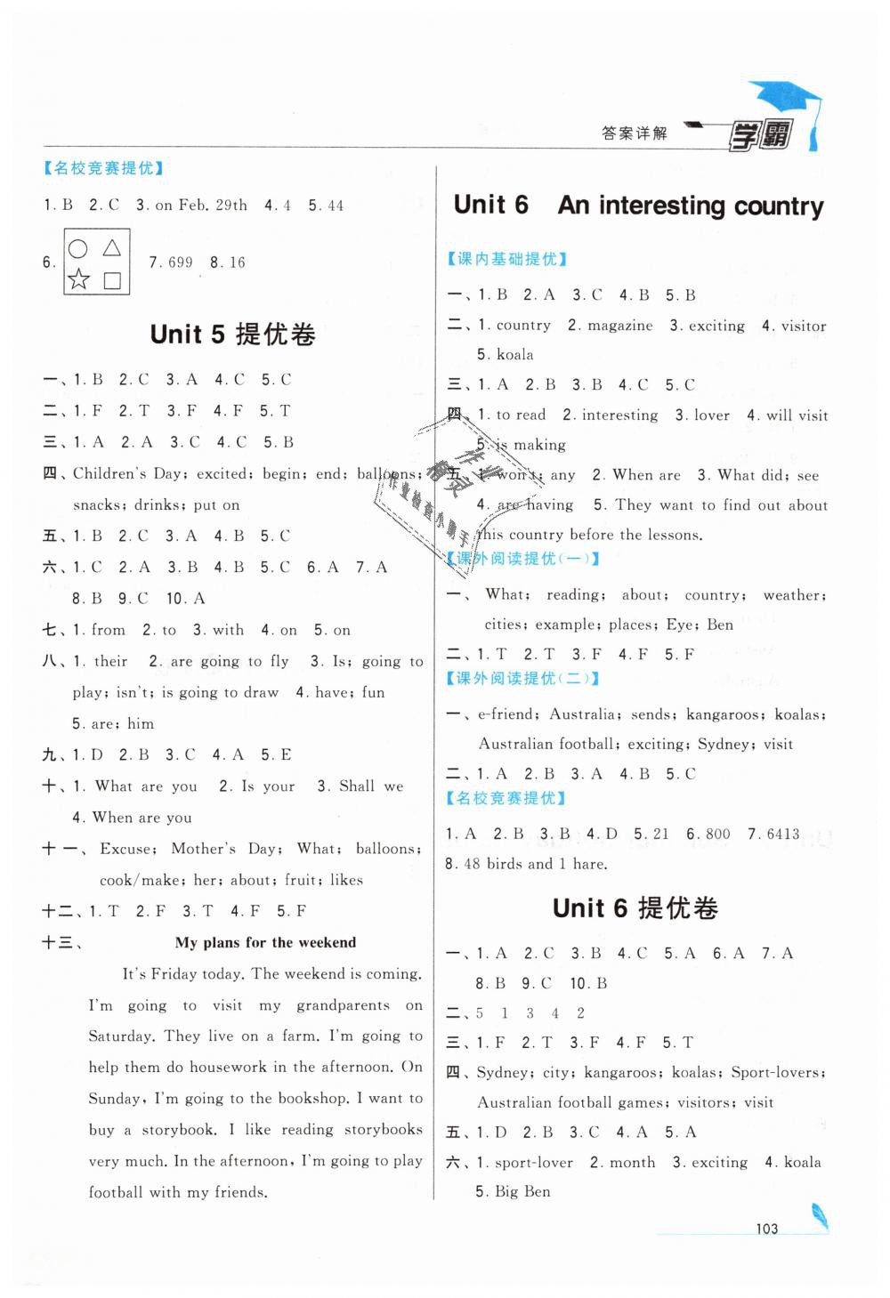 2019年經(jīng)綸學(xué)典學(xué)霸六年級(jí)英語(yǔ)下冊(cè)江蘇版 第5頁(yè)