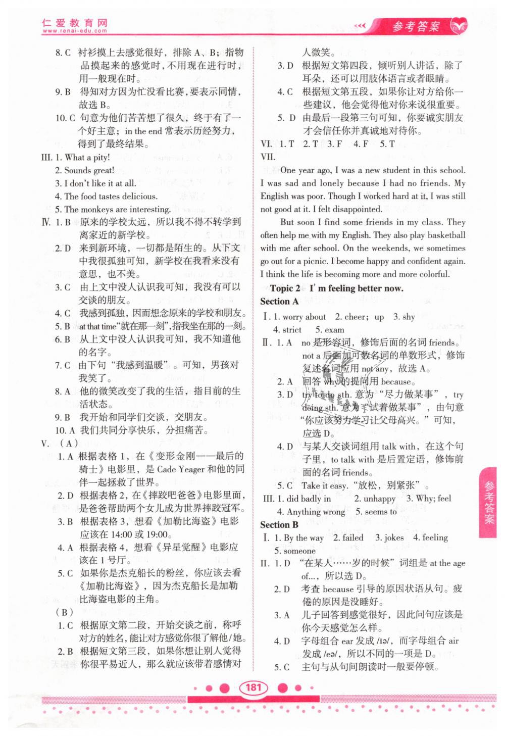 2019年仁愛(ài)英語(yǔ)教材講解八年級(jí)下冊(cè)仁愛(ài)版 第2頁(yè)