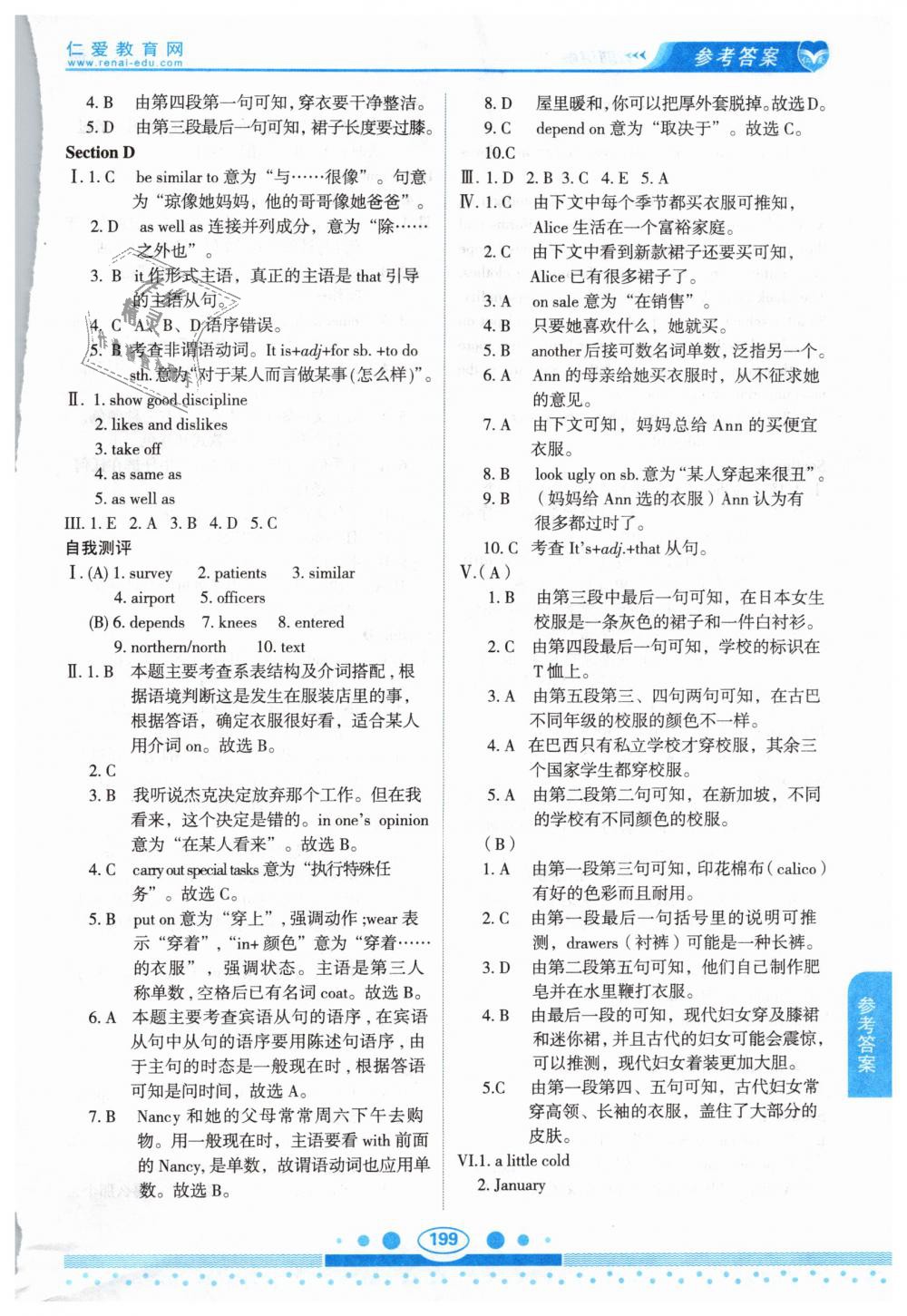 2019年仁愛英語教材講解八年級(jí)下冊仁愛版 第20頁