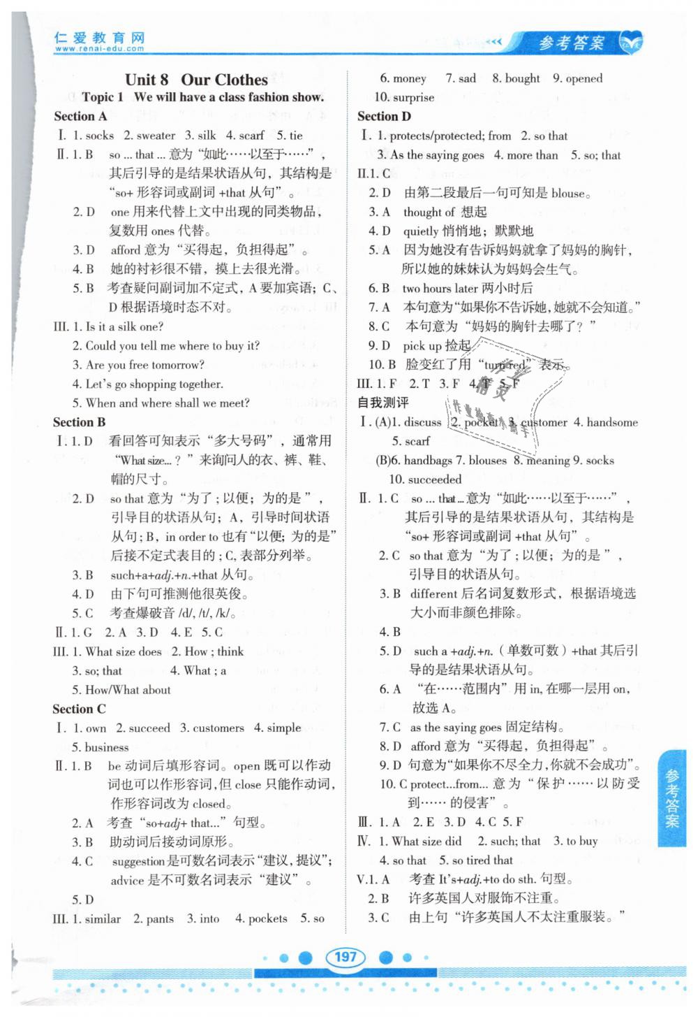 2019年仁愛英語教材講解八年級(jí)下冊仁愛版 第18頁