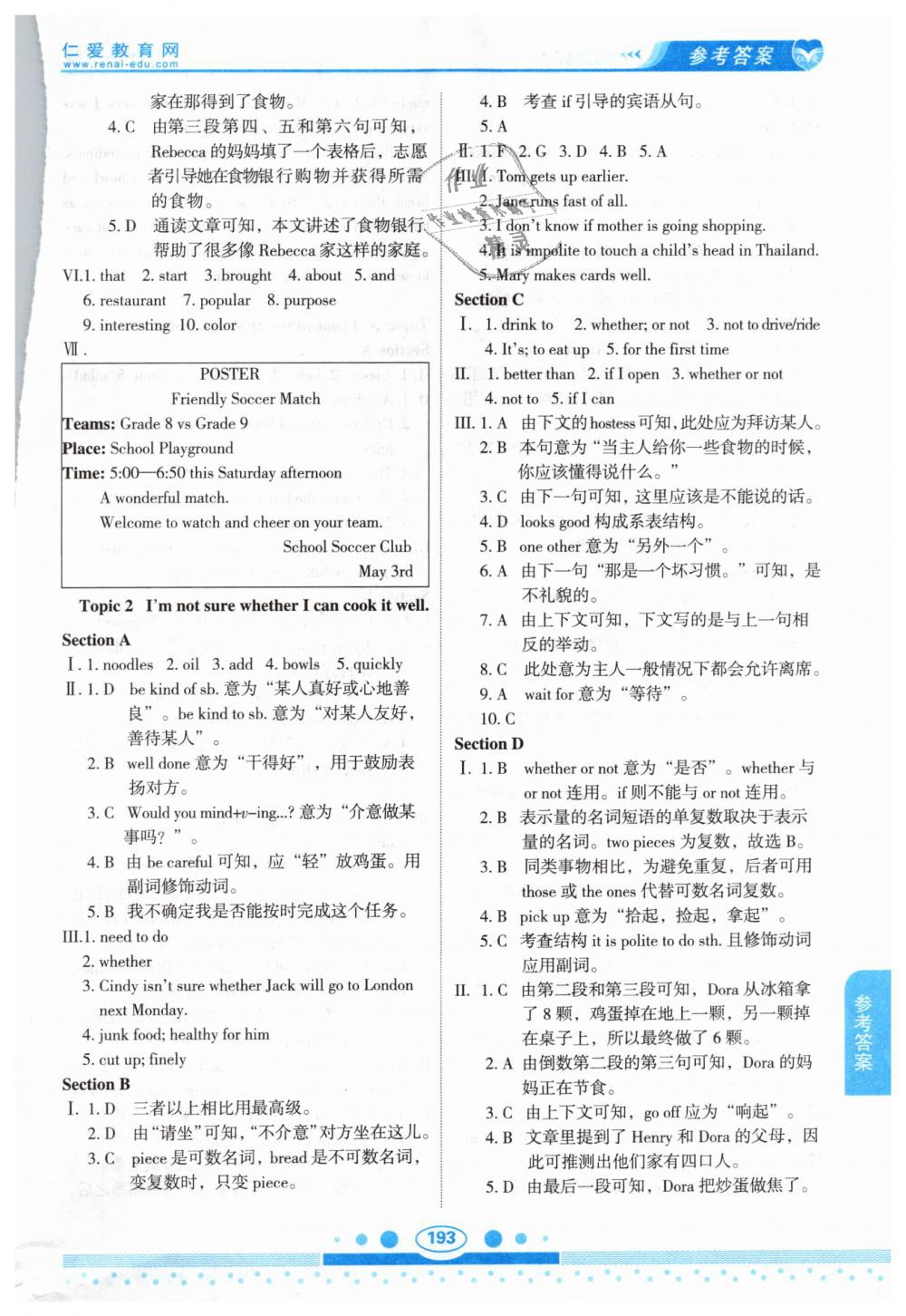 2019年仁愛英語教材講解八年級下冊仁愛版 第14頁