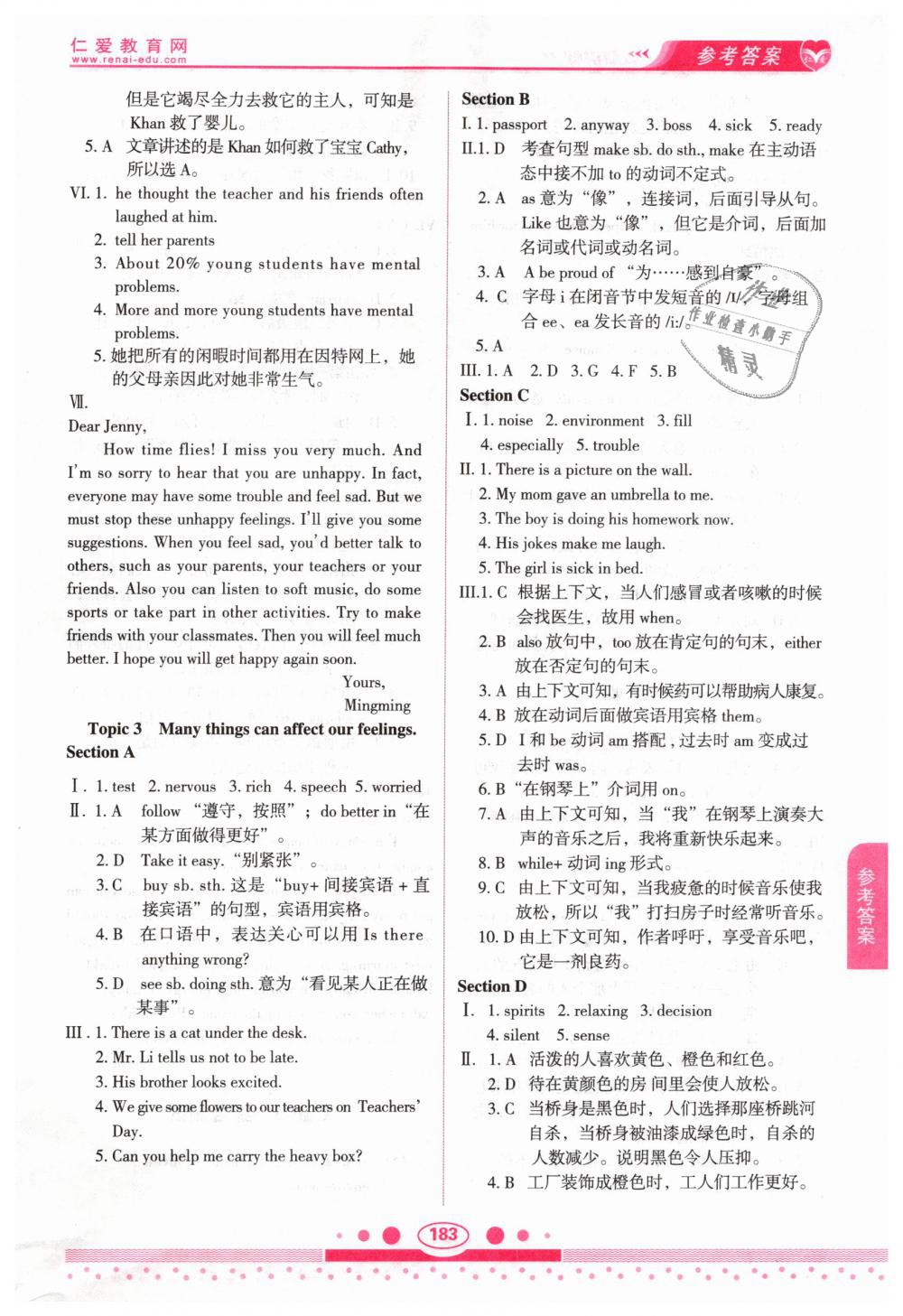 2019年仁愛英語教材講解八年級(jí)下冊仁愛版 第4頁