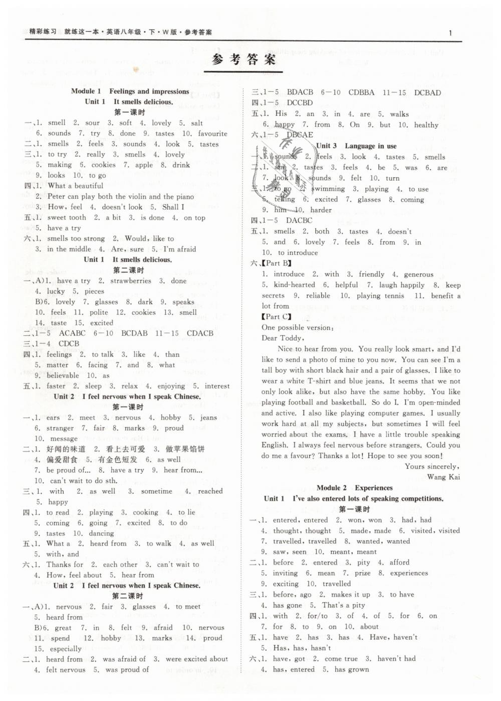 2019年精彩練習(xí)就練這一本八年級(jí)英語下冊(cè)外研版 第1頁