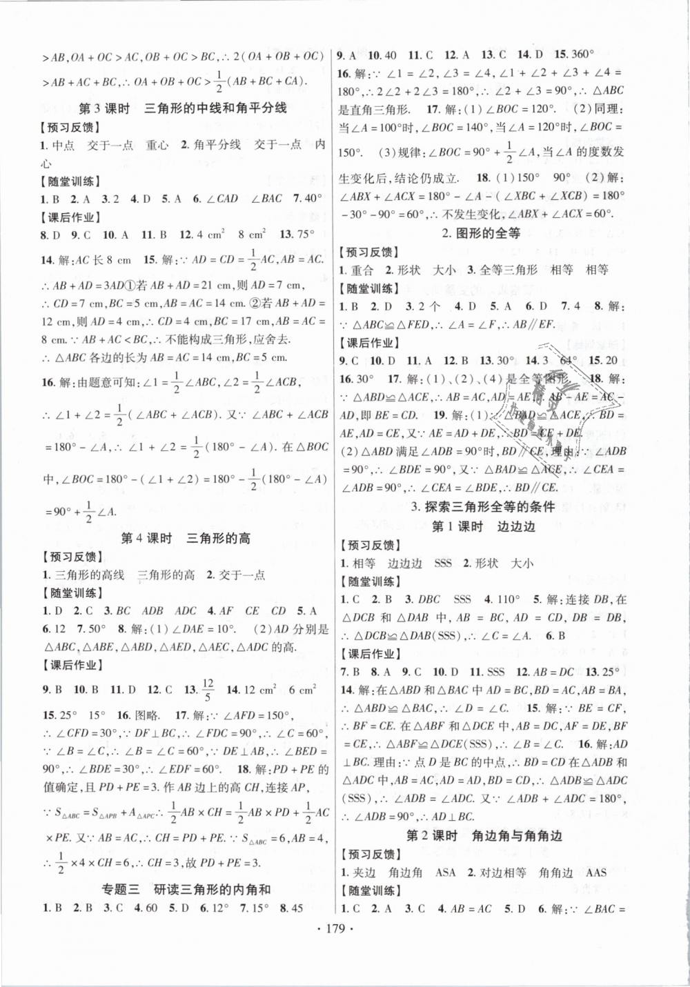 2019年课时掌控七年级数学下册北师大版 第7页