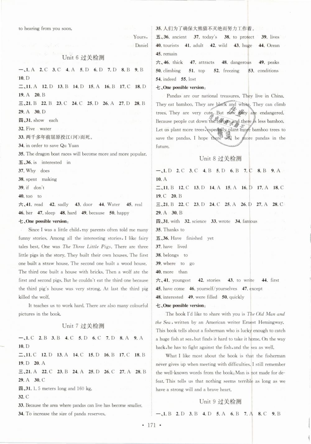 2019年思路教練同步課時(shí)作業(yè)八年級(jí)英語(yǔ)下冊(cè)人教版 第15頁(yè)