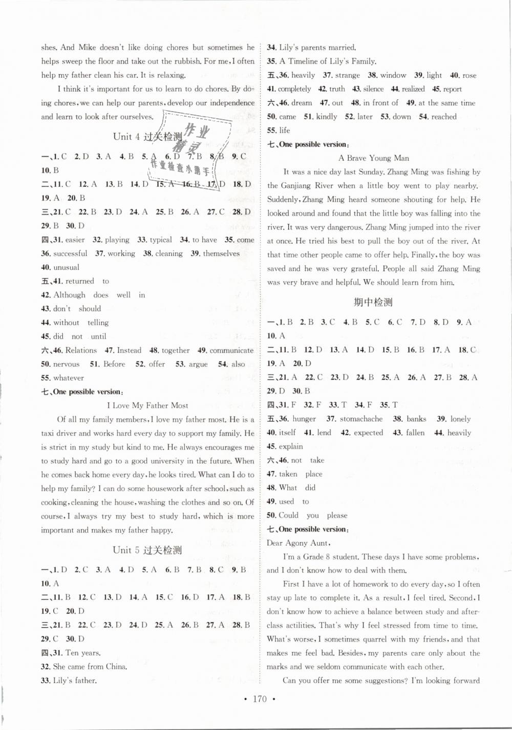 2019年思路教練同步課時作業(yè)八年級英語下冊人教版 第14頁