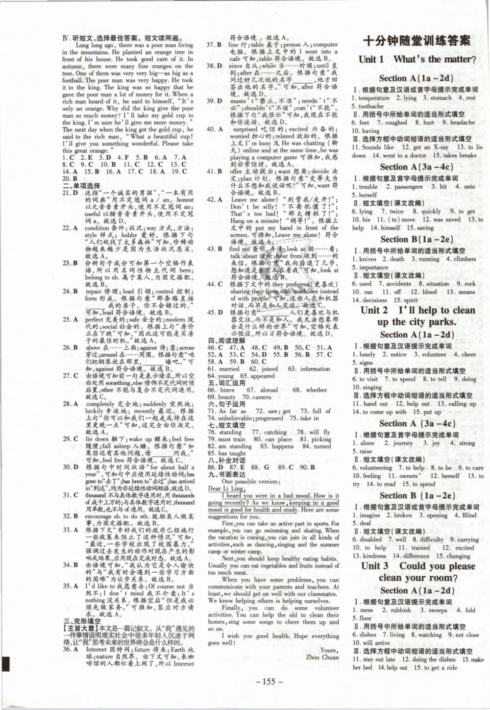 2019年初中同步學習導與練導學探究案八年級英語下冊人教版 第15頁