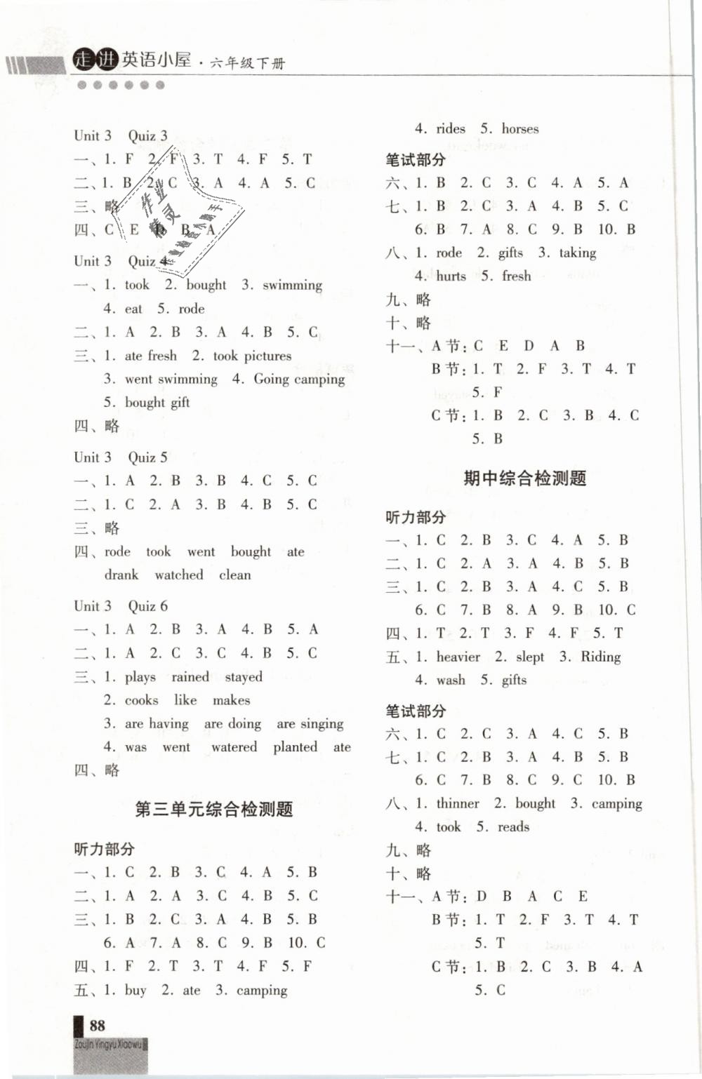 2019年走進(jìn)英語小屋六年級下冊人教版 第3頁