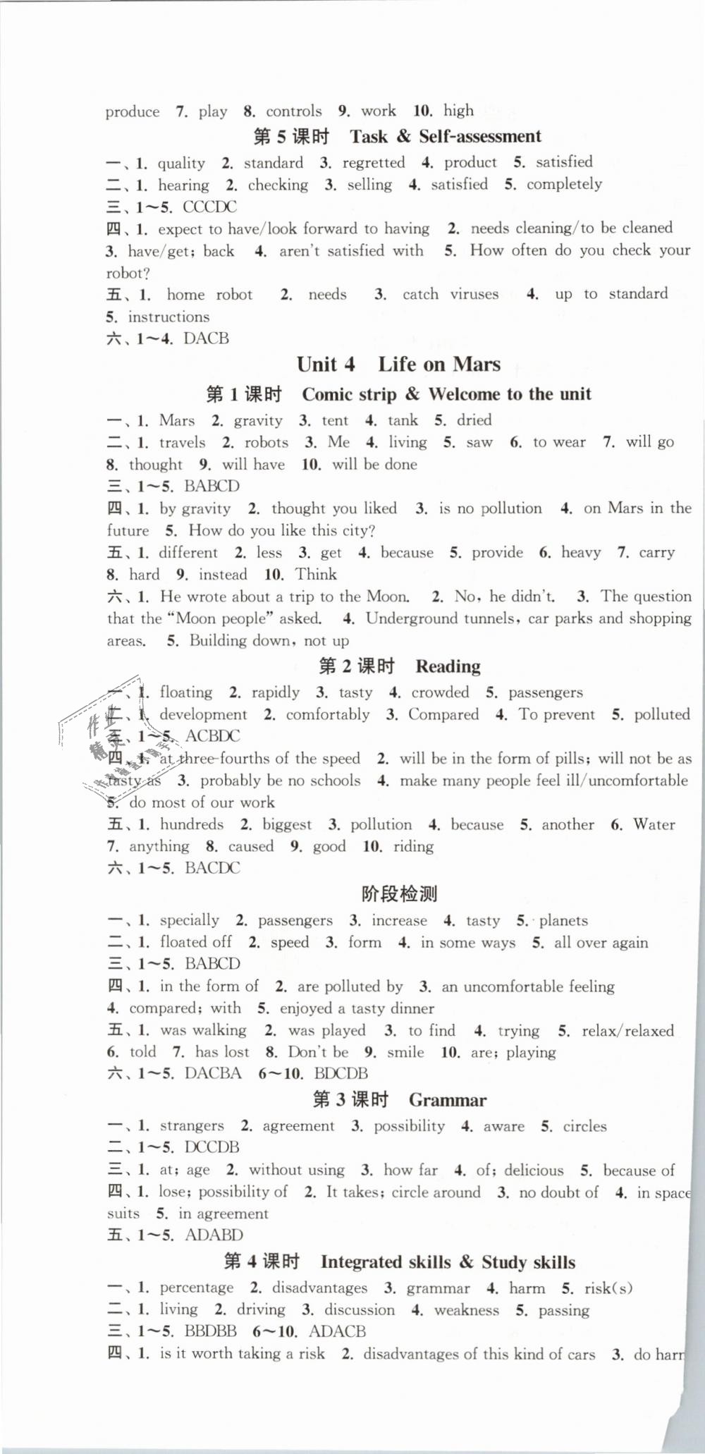 2019年通城學(xué)典活頁檢測九年級英語下冊譯林版 第4頁