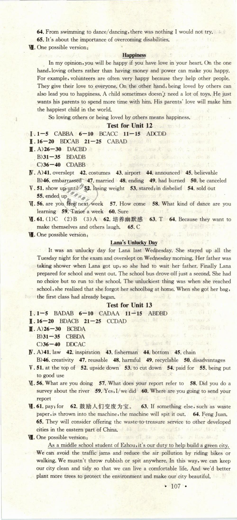 2019年名校課堂九年級(jí)英語(yǔ)下冊(cè)人教版 第10頁(yè)