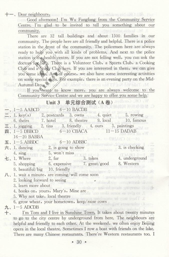 单元综合测试(A卷）Test for Unit 3 of 7B - 第29页