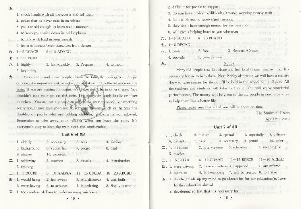 中考英语总复习 Unit 7 of 8B - 第10页